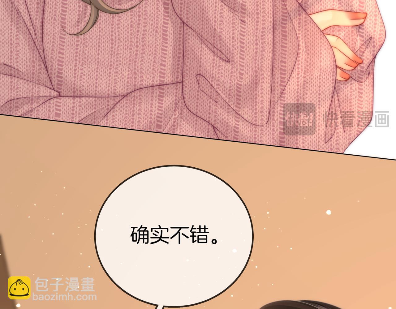 第79话 谈心(1/3)-第82话