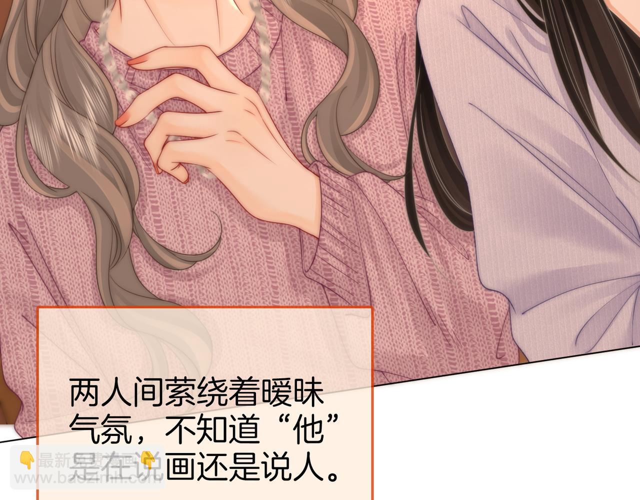 第79话 谈心(1/3)-第82话