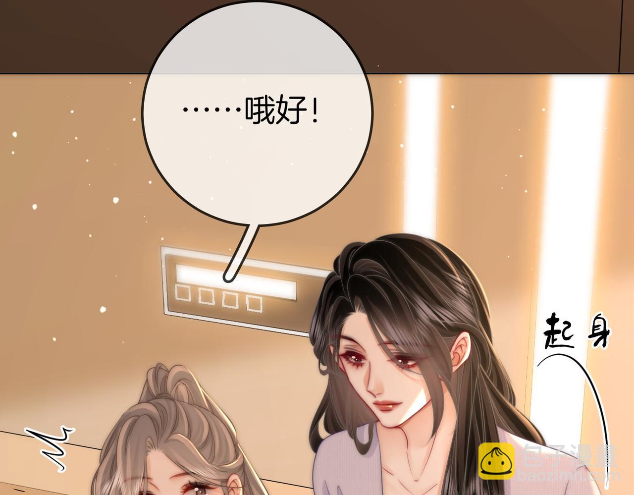 第79话 谈心(1/3)-第82话