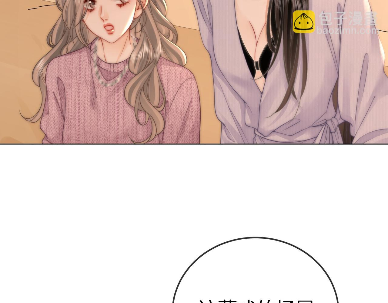 第79话 谈心(1/3)-第82话