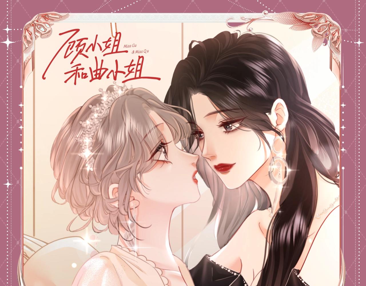 第3期 整活企划：走过最长的路就是你的套路-第84话