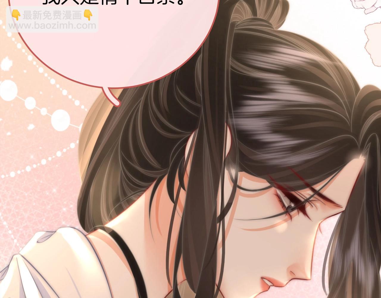 第3期 整活企划：走过最长的路就是你的套路-第84话