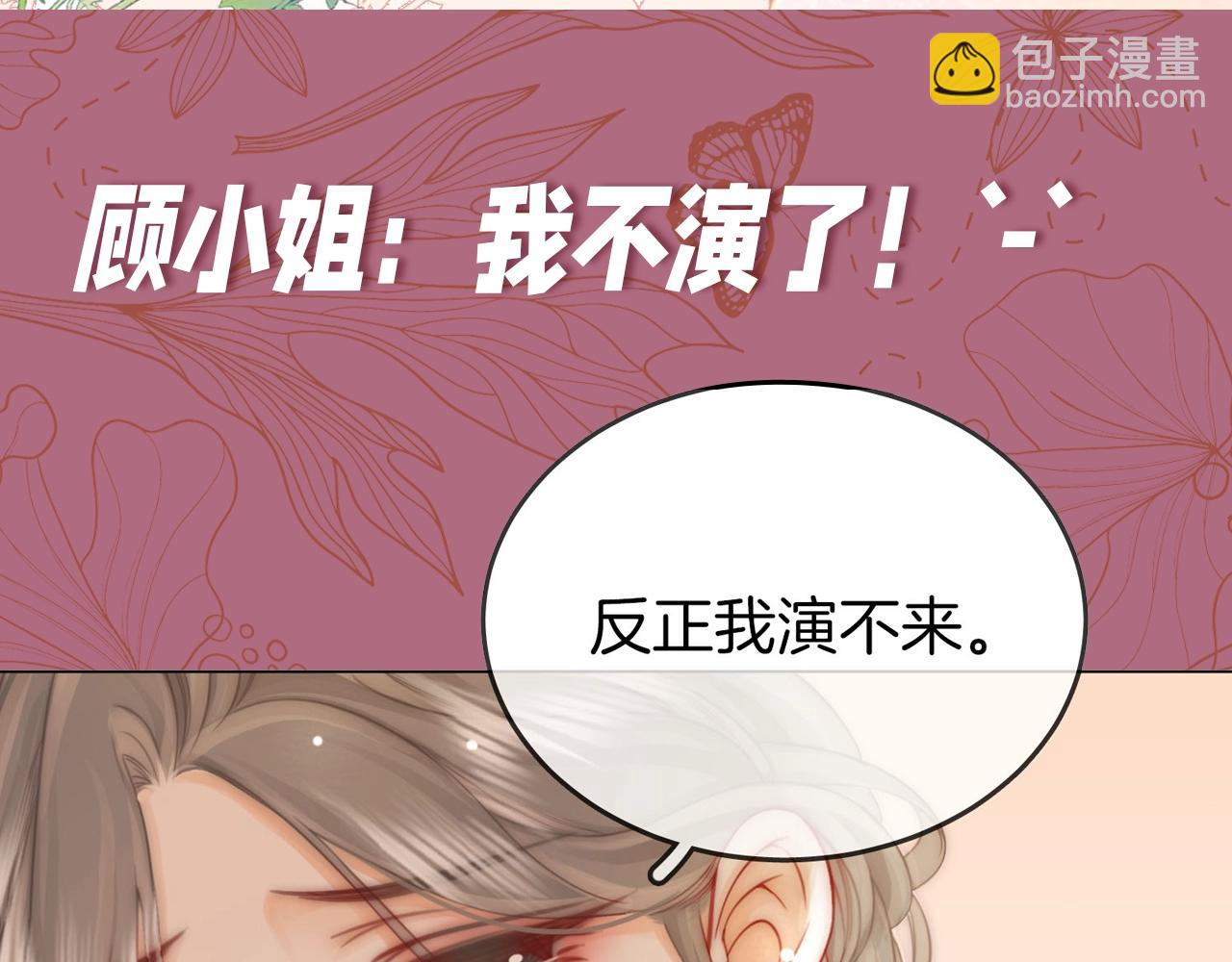 第3期 整活企划：走过最长的路就是你的套路-第84话