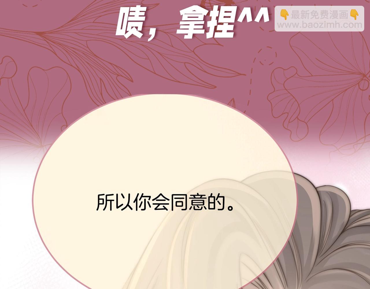 第3期 整活企划：走过最长的路就是你的套路-第84话