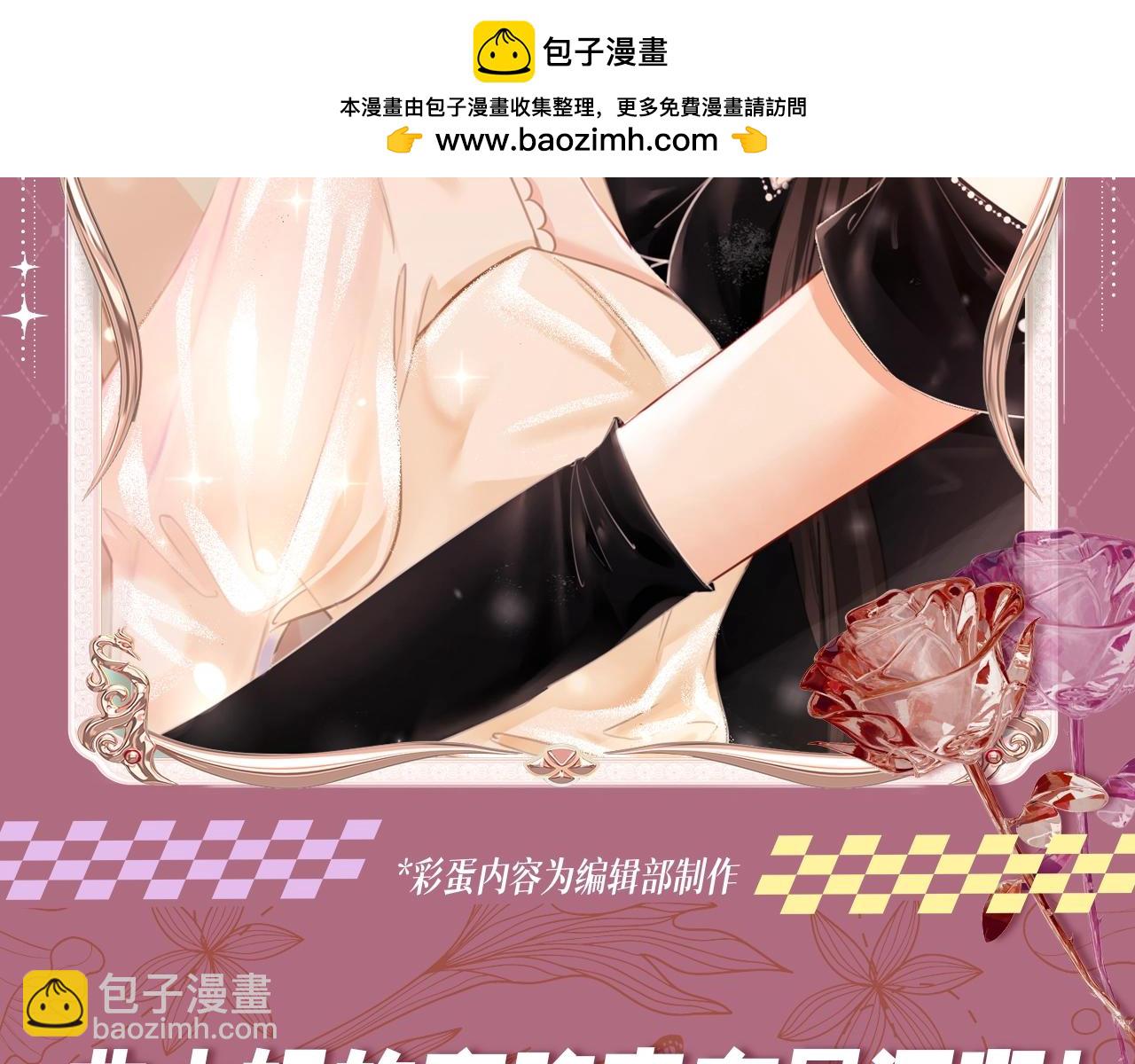 第3期 整活企划：走过最长的路就是你的套路-第84话