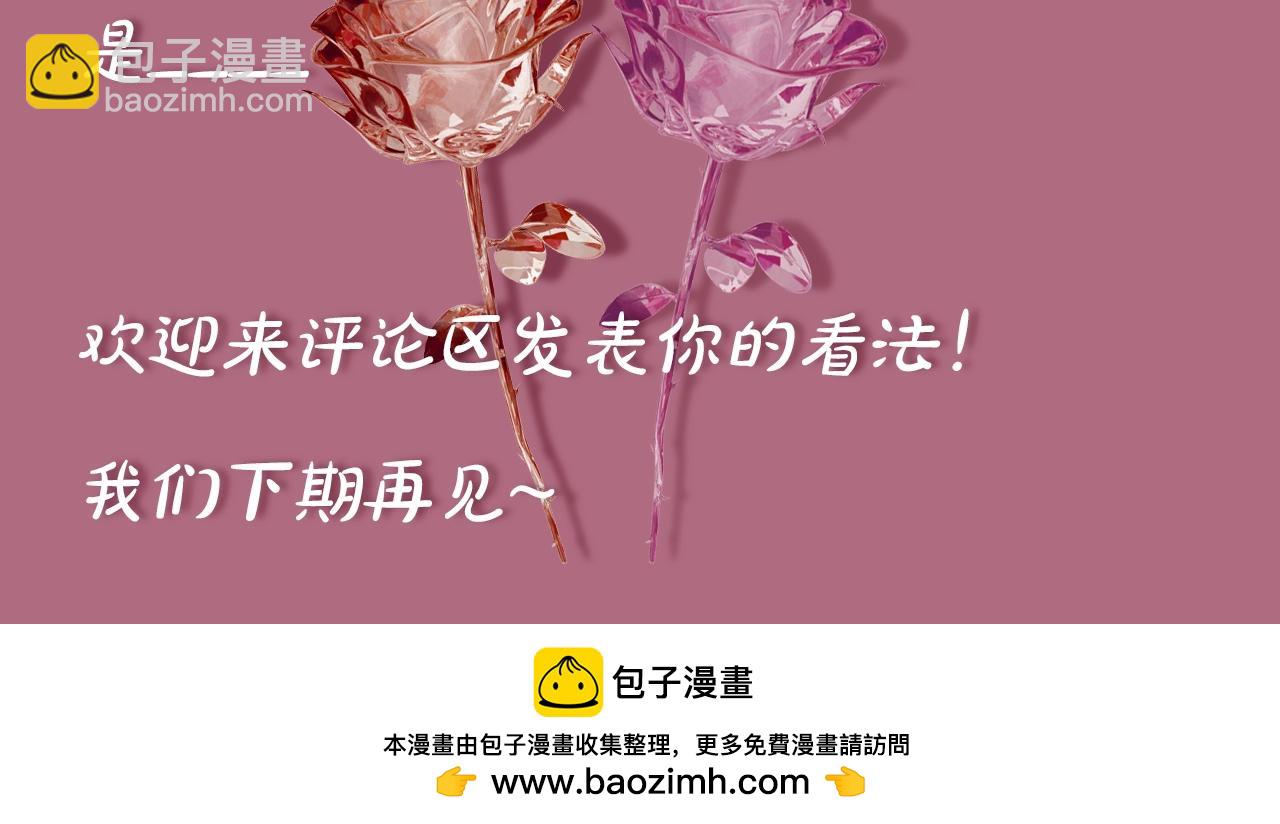 第3期 整活企划：走过最长的路就是你的套路-第84话