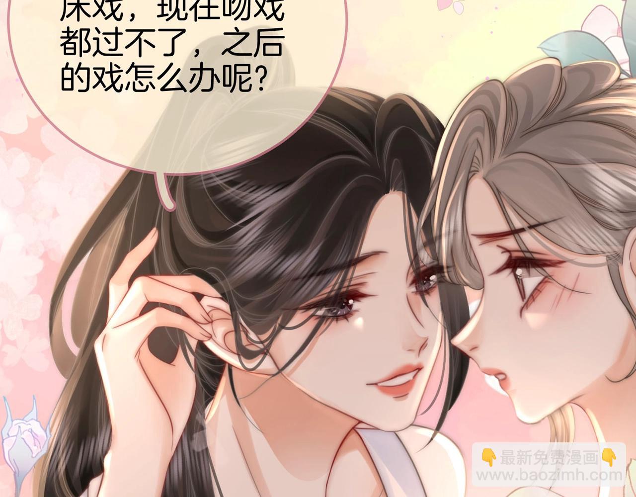 第3期 整活企划：走过最长的路就是你的套路-第84话