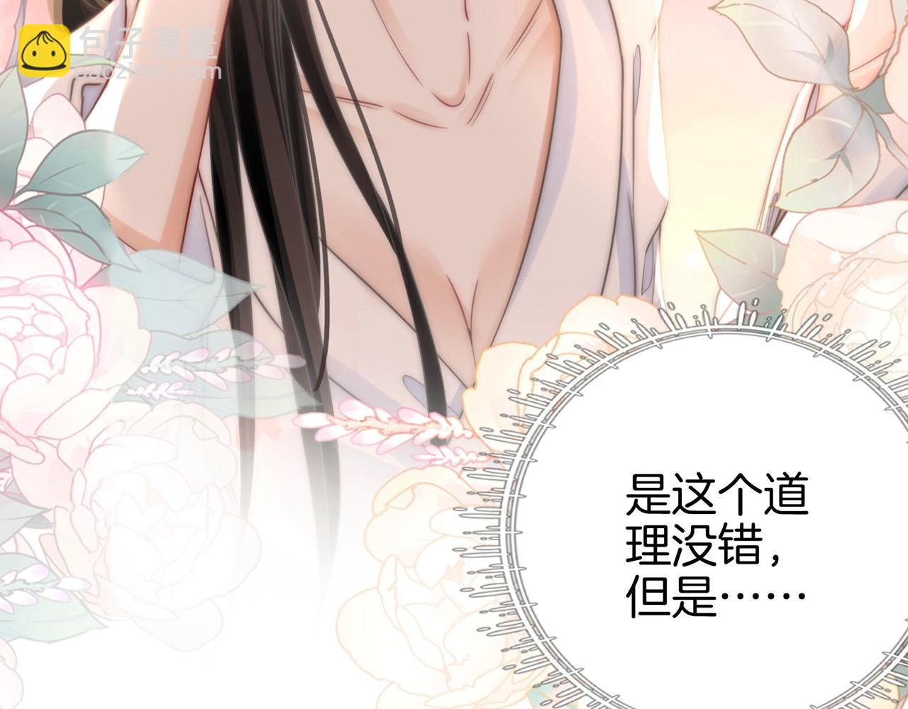 第3期 整活企划：走过最长的路就是你的套路-第84话