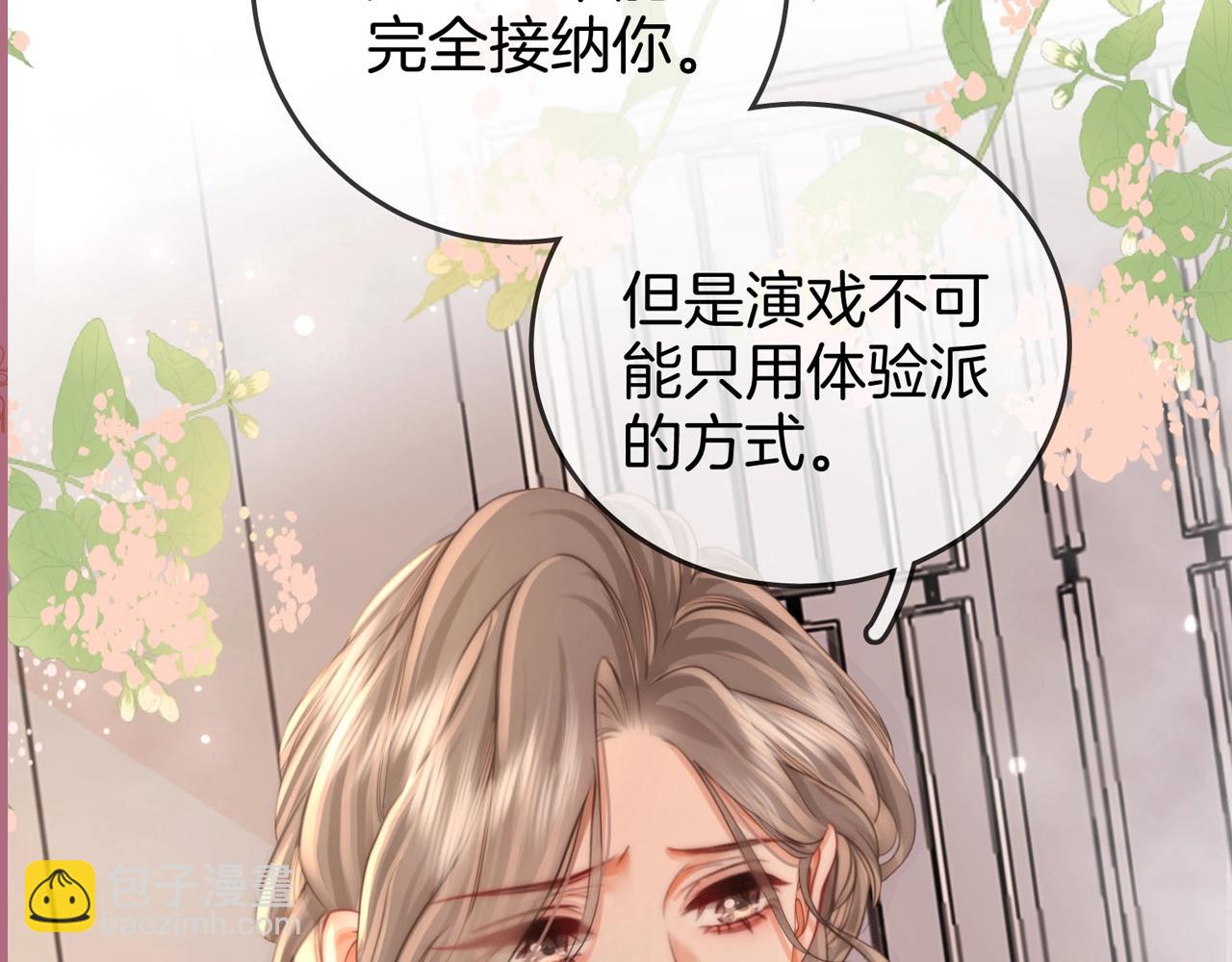 第3期 整活企划：走过最长的路就是你的套路-第84话