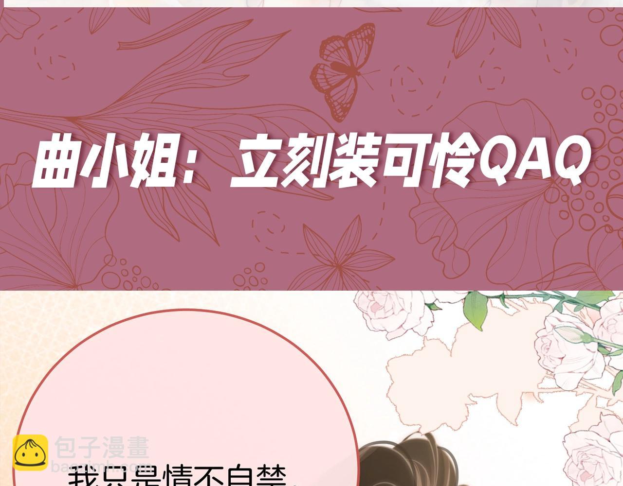 第3期 整活企划：走过最长的路就是你的套路-第84话