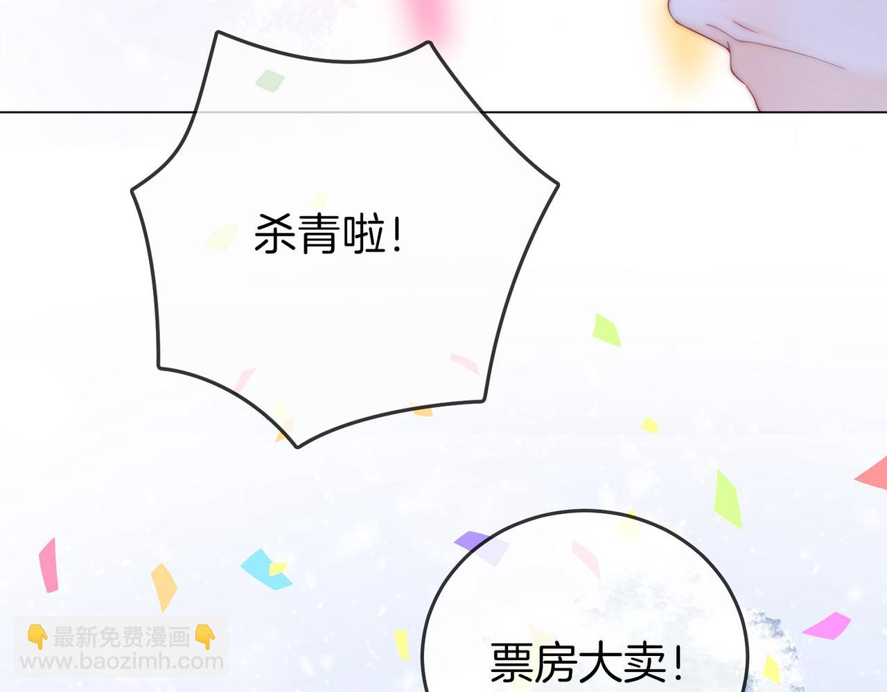 顧小姐和曲小姐 - 第80話 她說的話(1/3) - 6