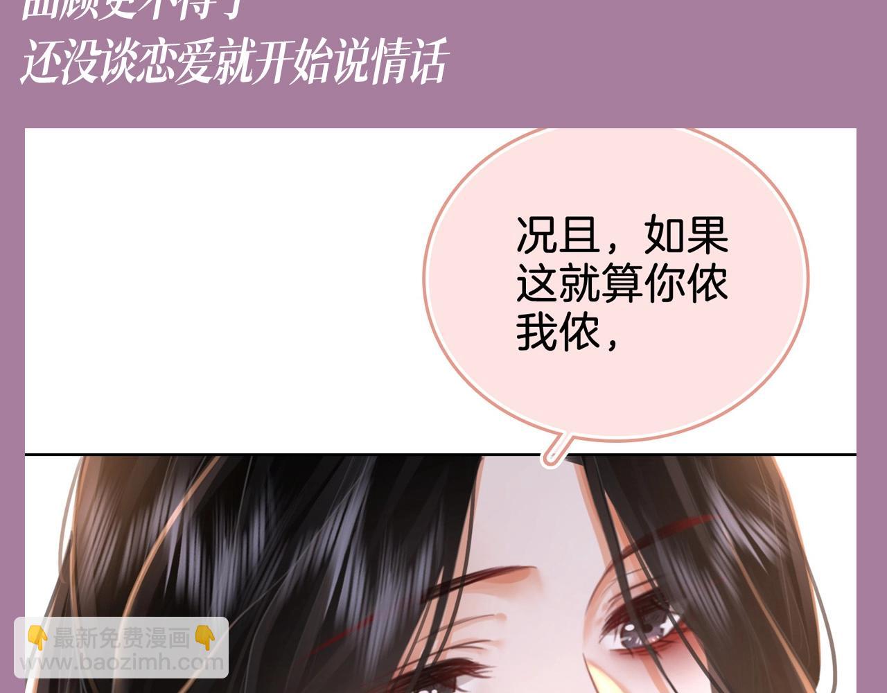 第7期 特别企划：听说，女孩恋爱就爱说情话-第90话