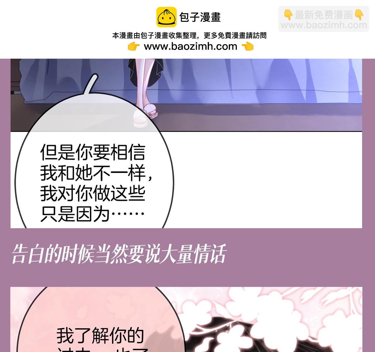 顧小姐和曲小姐 - 第7期 特別企劃：聽說，女孩戀愛就愛說情話 - 2