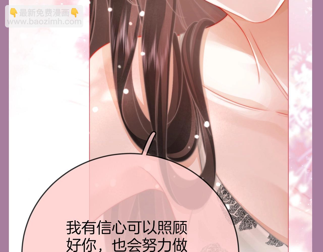第7期 特别企划：听说，女孩恋爱就爱说情话-第90话