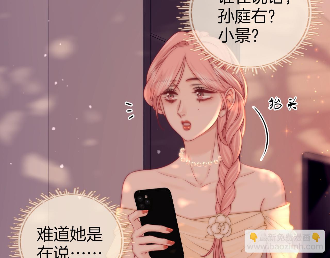 第82话 到底发生了什么(1/3)-第92话