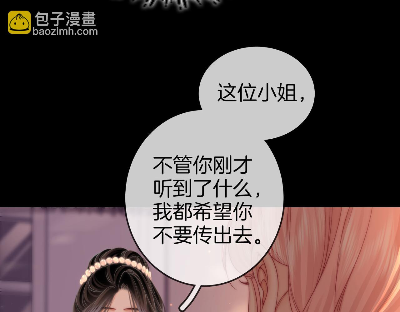 第82话 到底发生了什么(1/3)-第92话