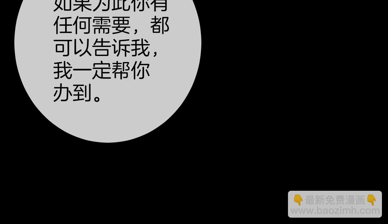 第82话 到底发生了什么(1/3)-第92话