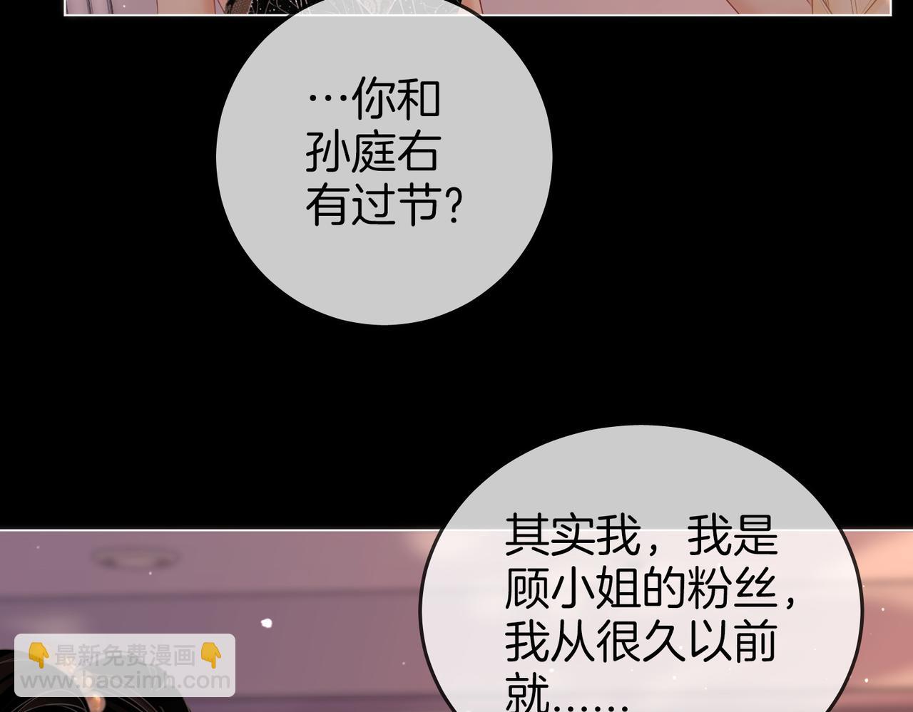 第82话 到底发生了什么(1/3)-第92话