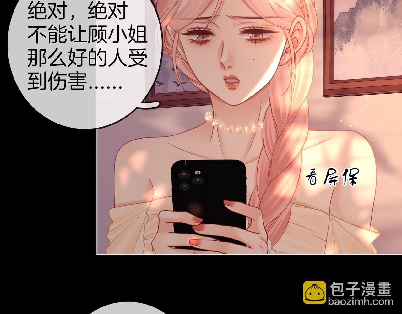 第82话 到底发生了什么(1/3)-第92话