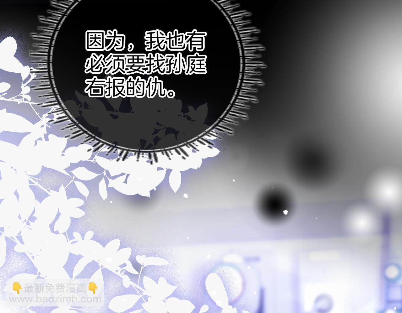 第82话 到底发生了什么(1/3)-第92话