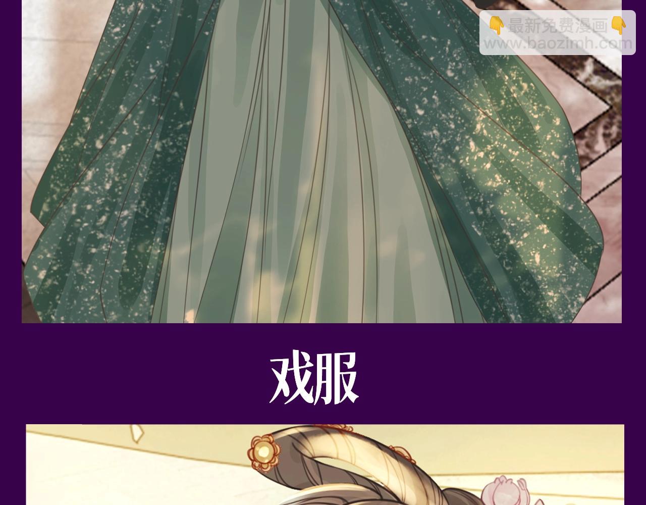 第10期 特别企划：超美服饰赏析！-第94话