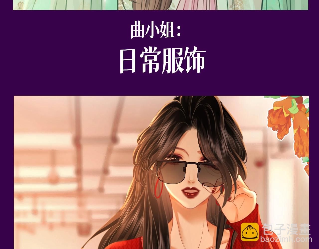 顾小姐和曲小姐 - 第10期 特别企划：超美服饰赏析！ - 3