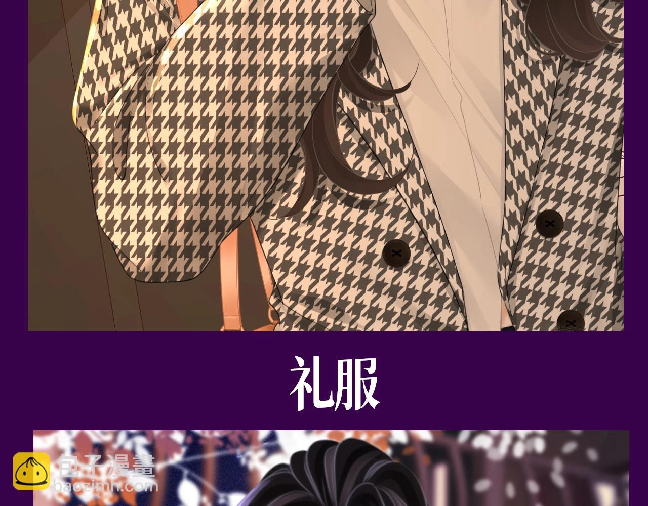 第10期 特别企划：超美服饰赏析！-第94话