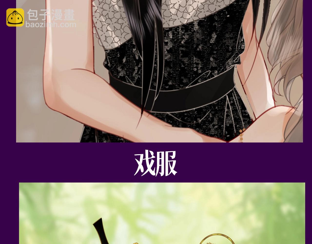 第10期 特别企划：超美服饰赏析！-第94话