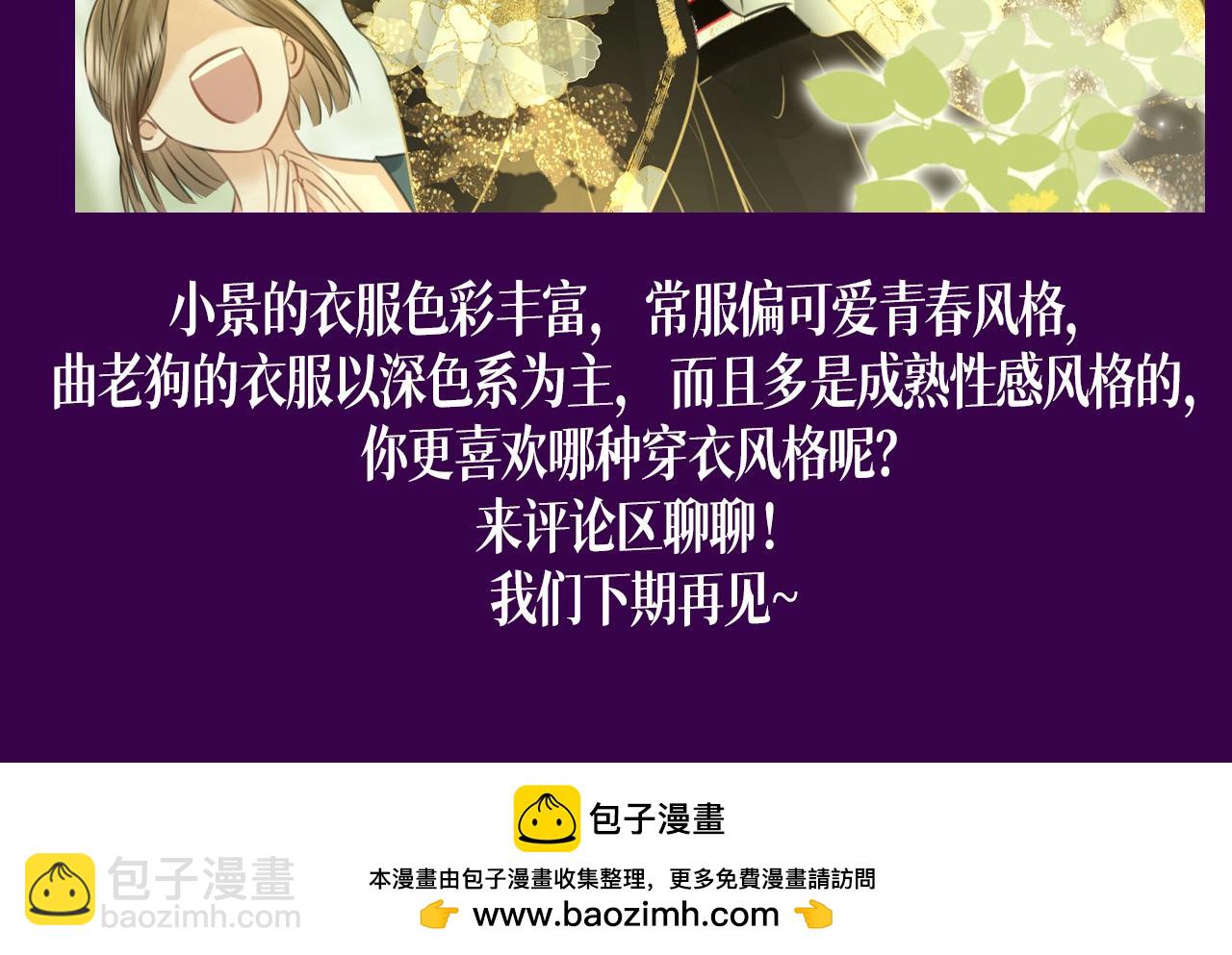 第10期 特别企划：超美服饰赏析！-第94话