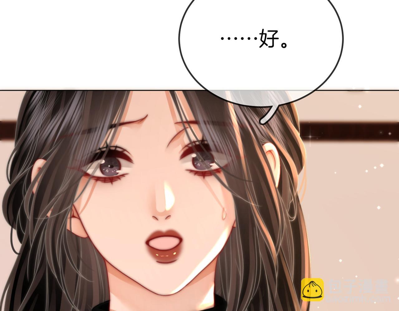 第84话 我骗你的(1/2)-第98话