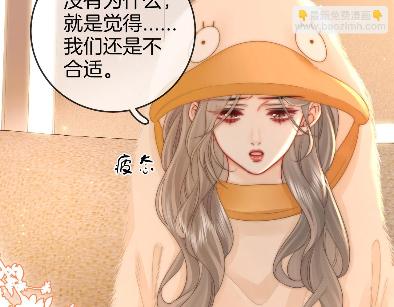 第84话 我骗你的(1/2)-第98话