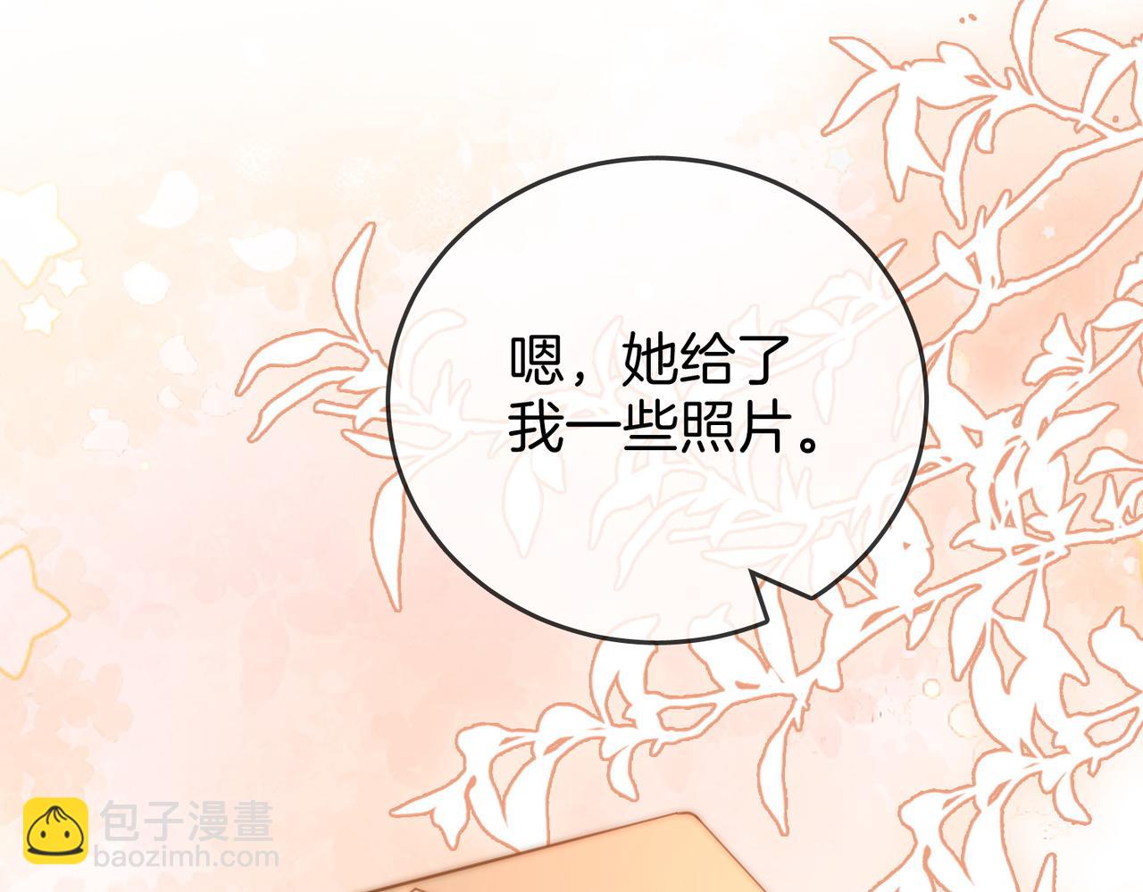 第84话 我骗你的(1/2)-第98话