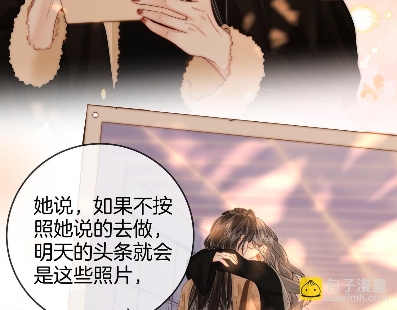 第84话 我骗你的(1/2)-第98话