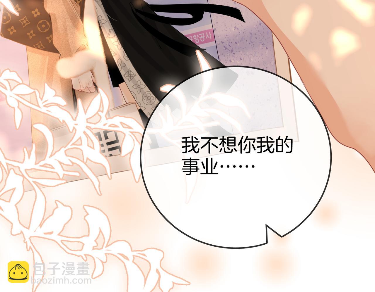 第84话 我骗你的(1/2)-第98话