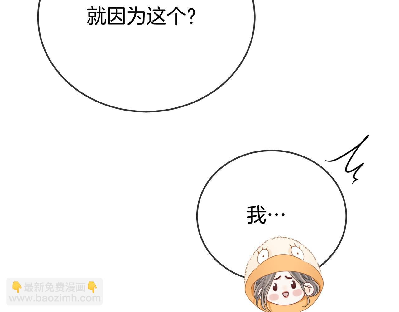 第84话 我骗你的(1/2)-第98话