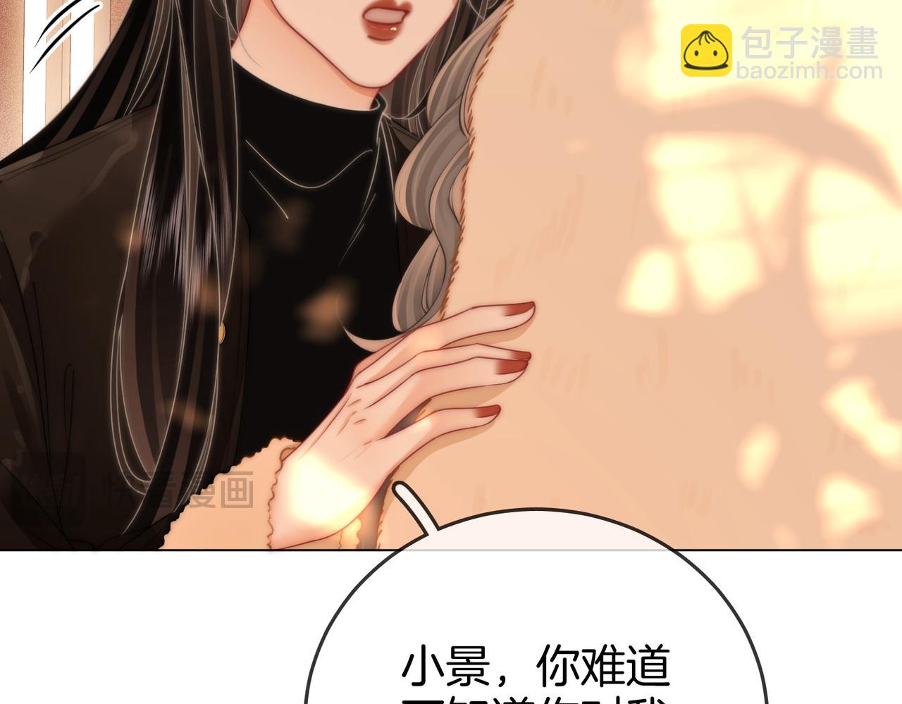 第84话 我骗你的(1/2)-第98话