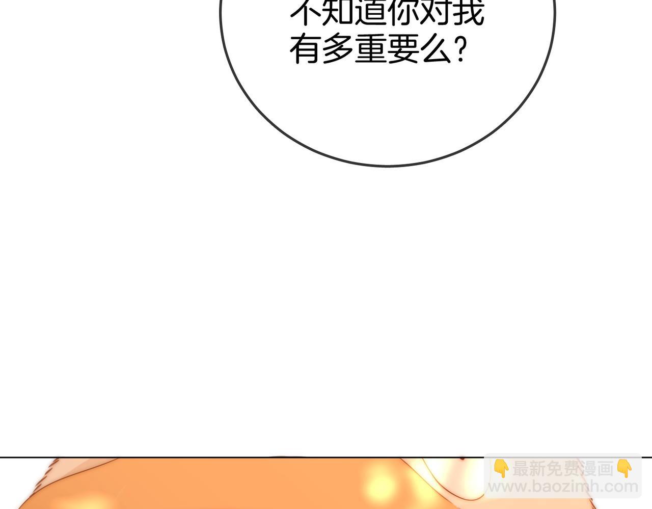 第84话 我骗你的(1/2)-第98话