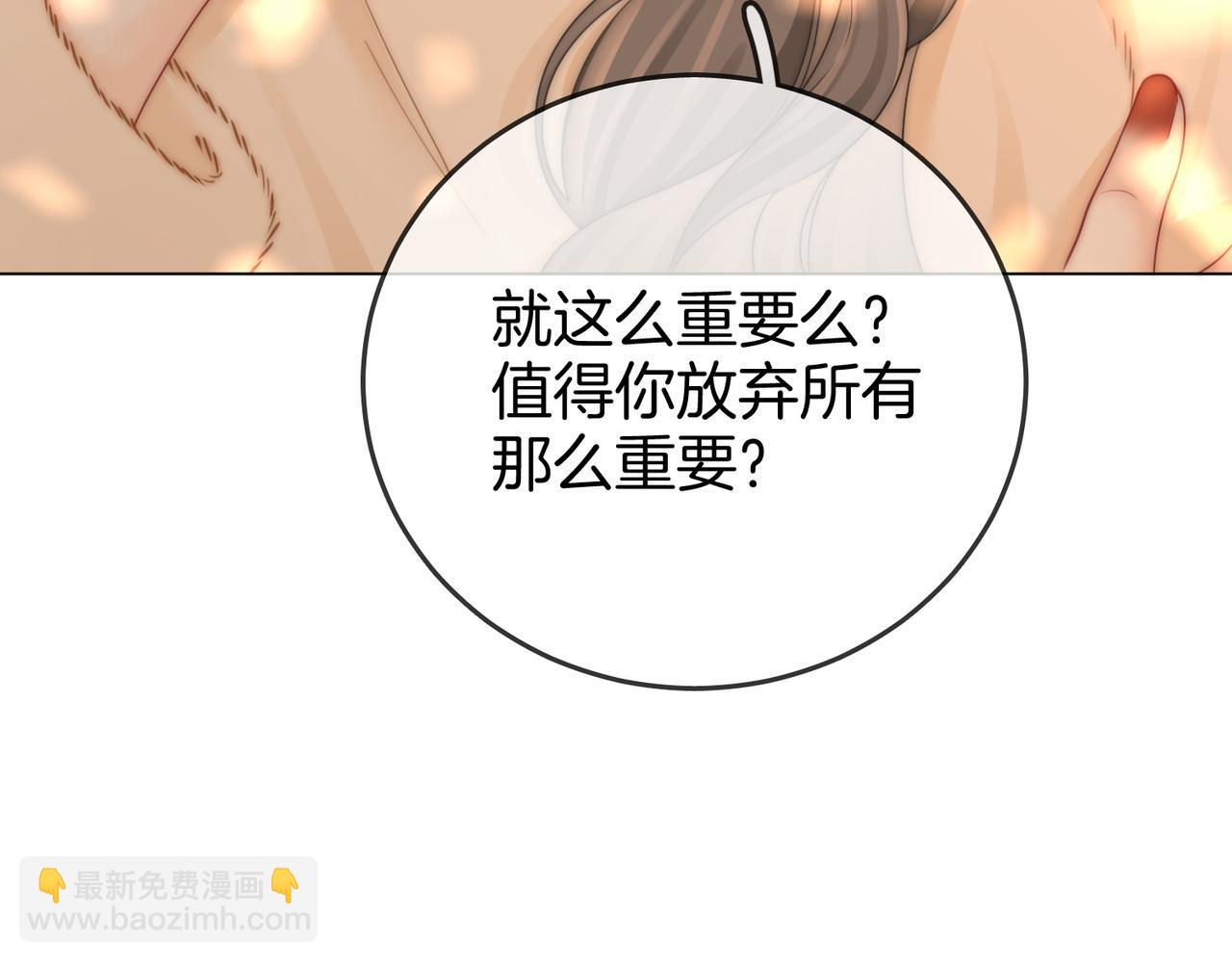 第84话 我骗你的(1/2)-第98话