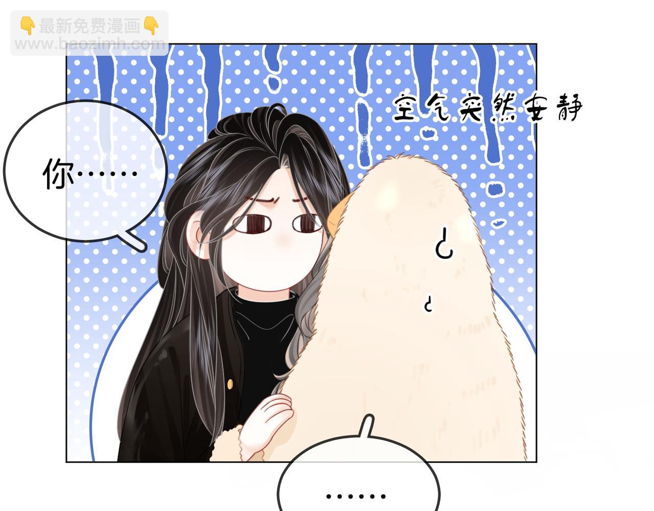 第84话 我骗你的(1/2)-第98话