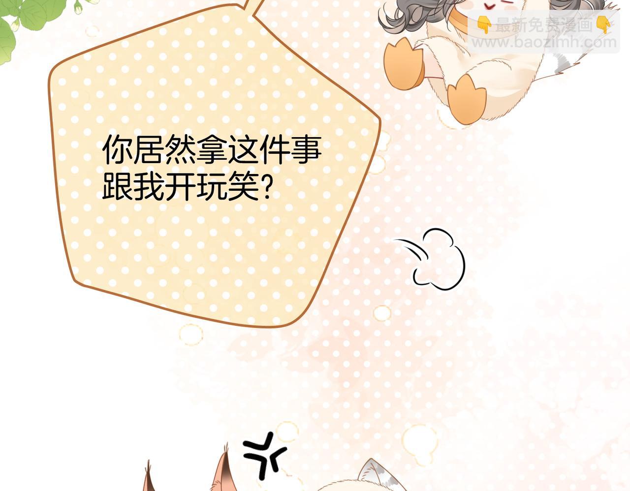 第84话 我骗你的(1/2)-第98话