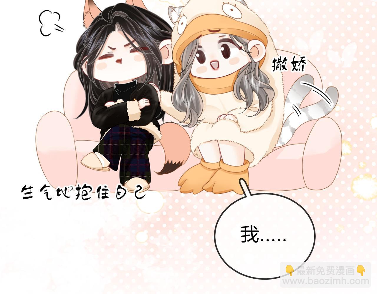 第84话 我骗你的(1/2)-第98话