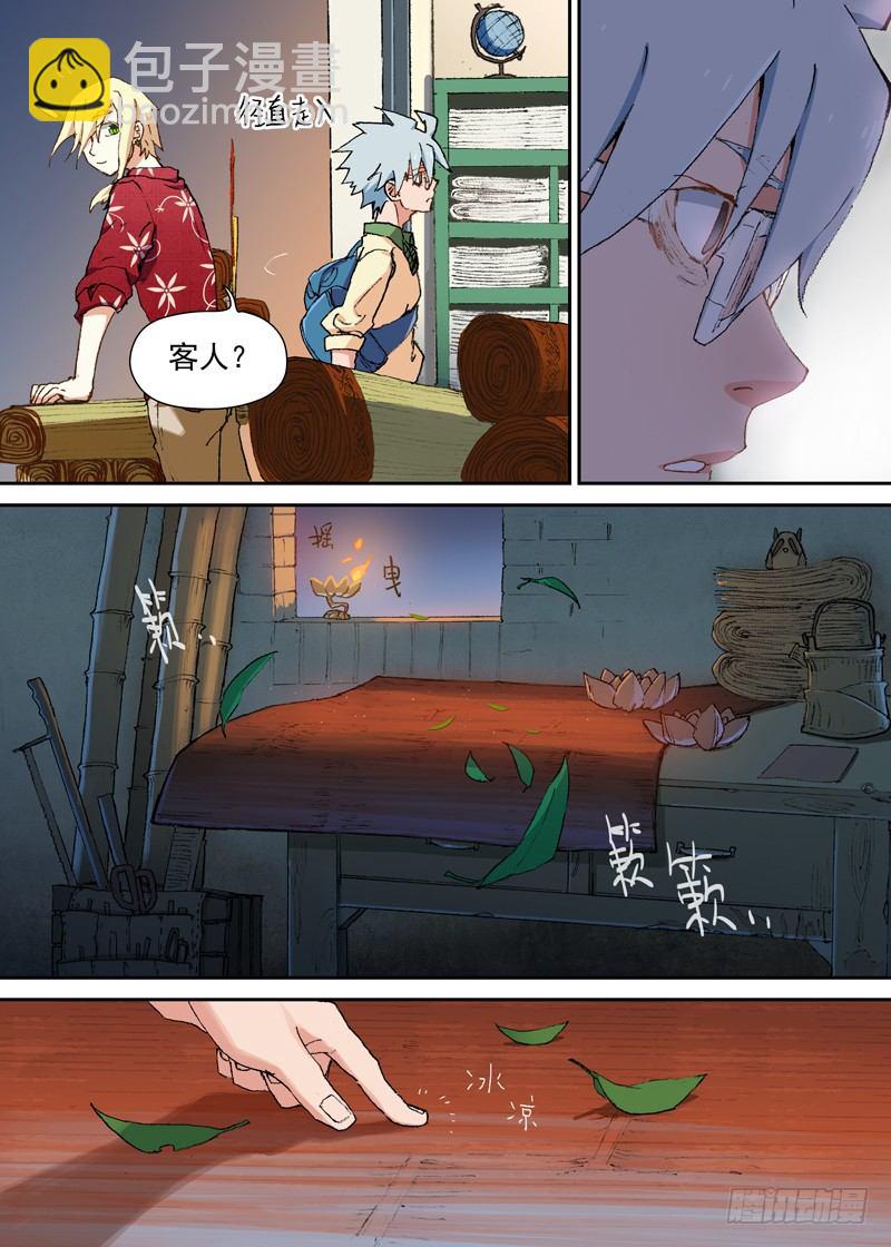 一章02 千金难买女主角-第2话