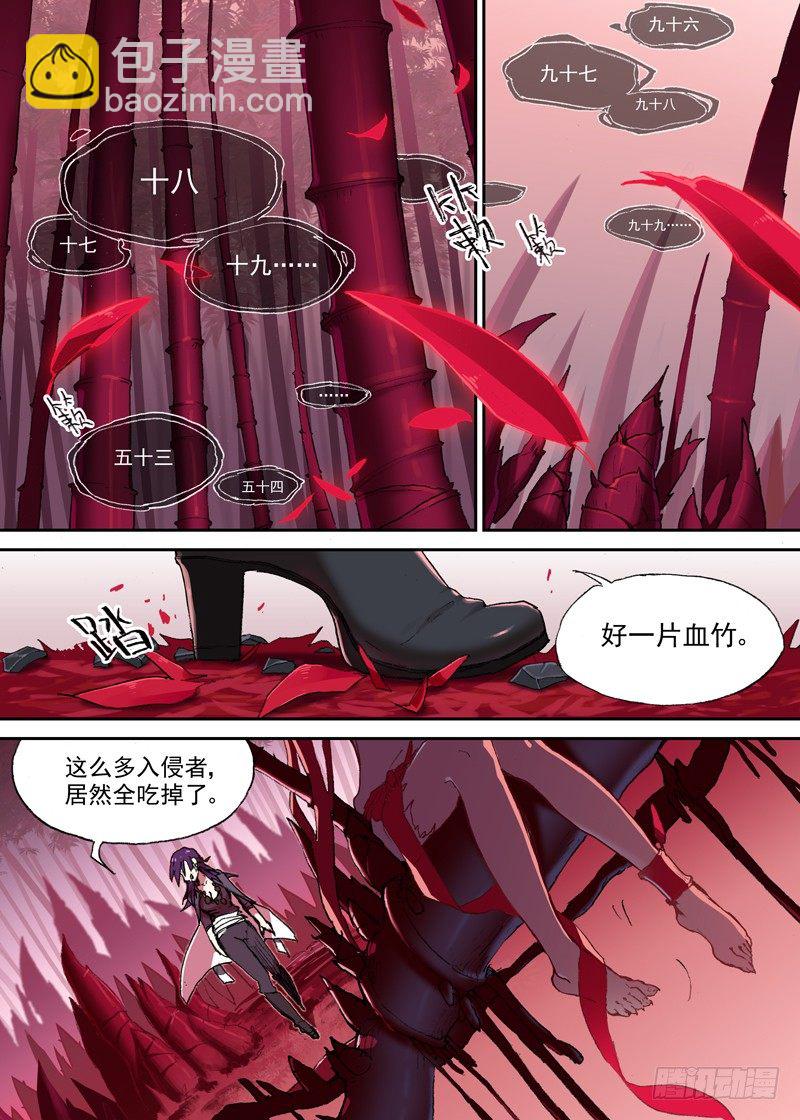 一章02 千金难买女主角-第2话