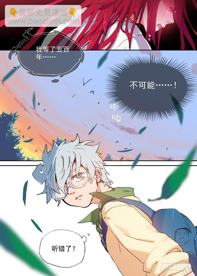 一章02 千金难买女主角-第2话