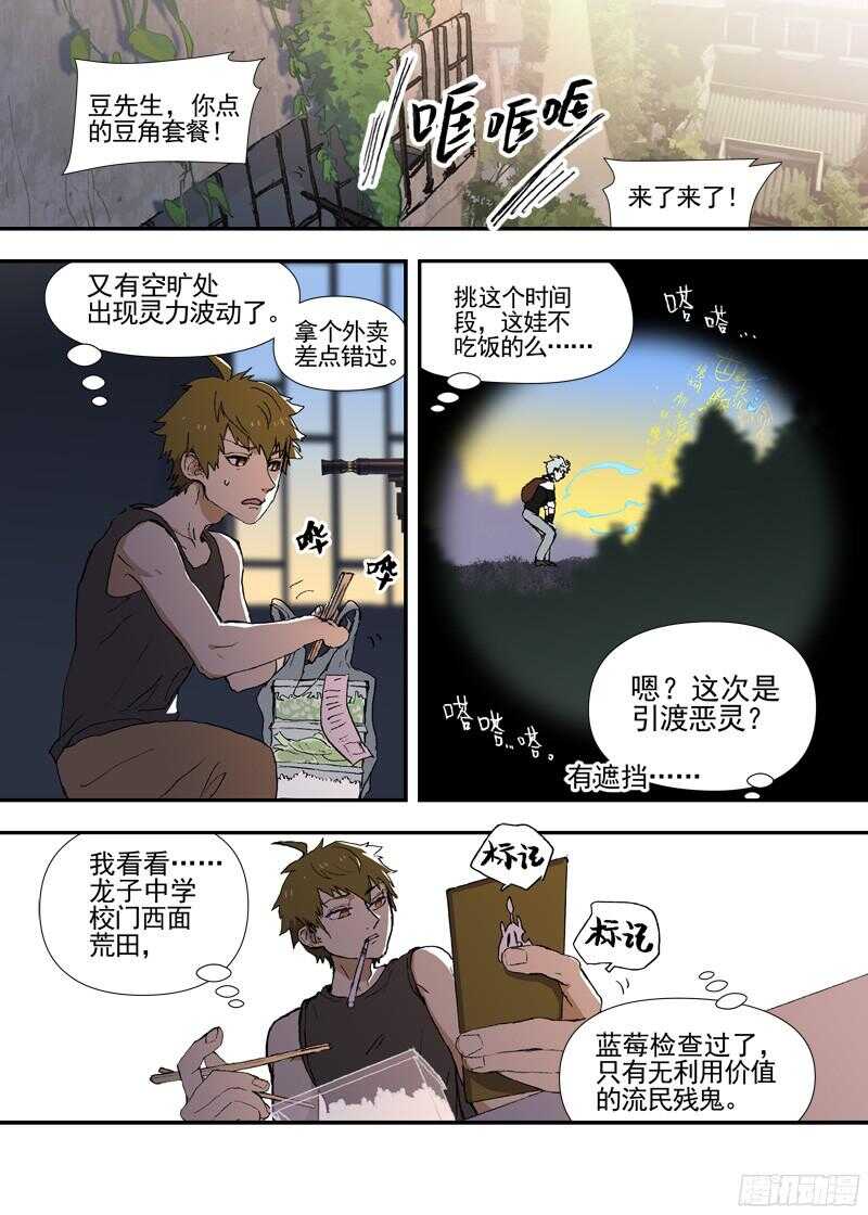 三章20 纸鹤-第98话