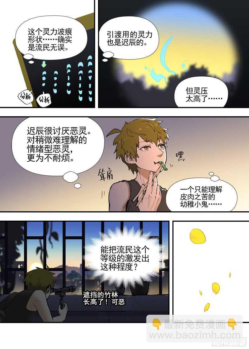 三章20 纸鹤-第98话