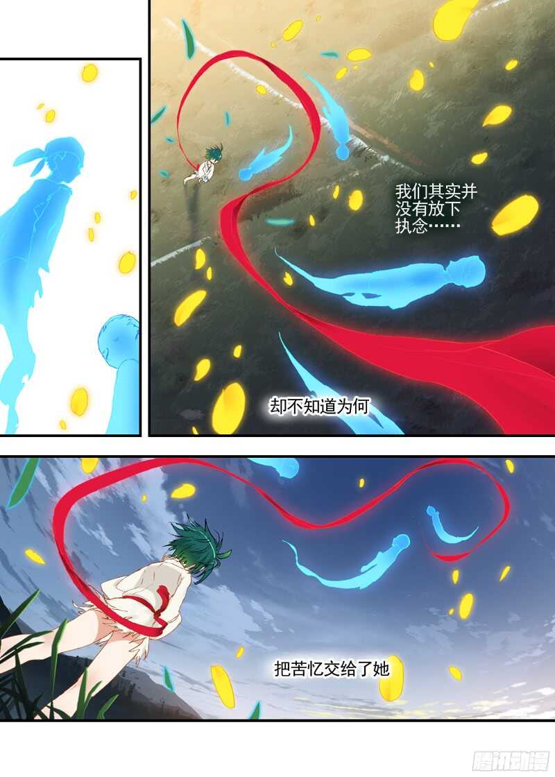 三章20 纸鹤-第98话