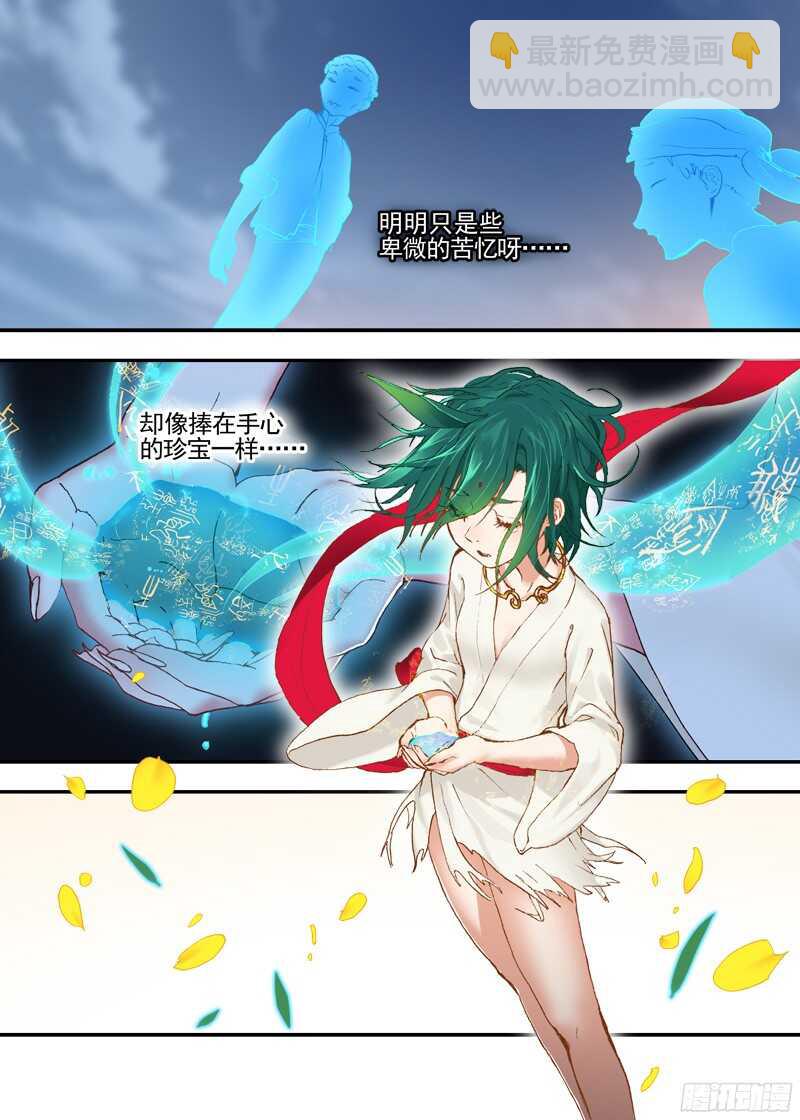 三章20 纸鹤-第98话