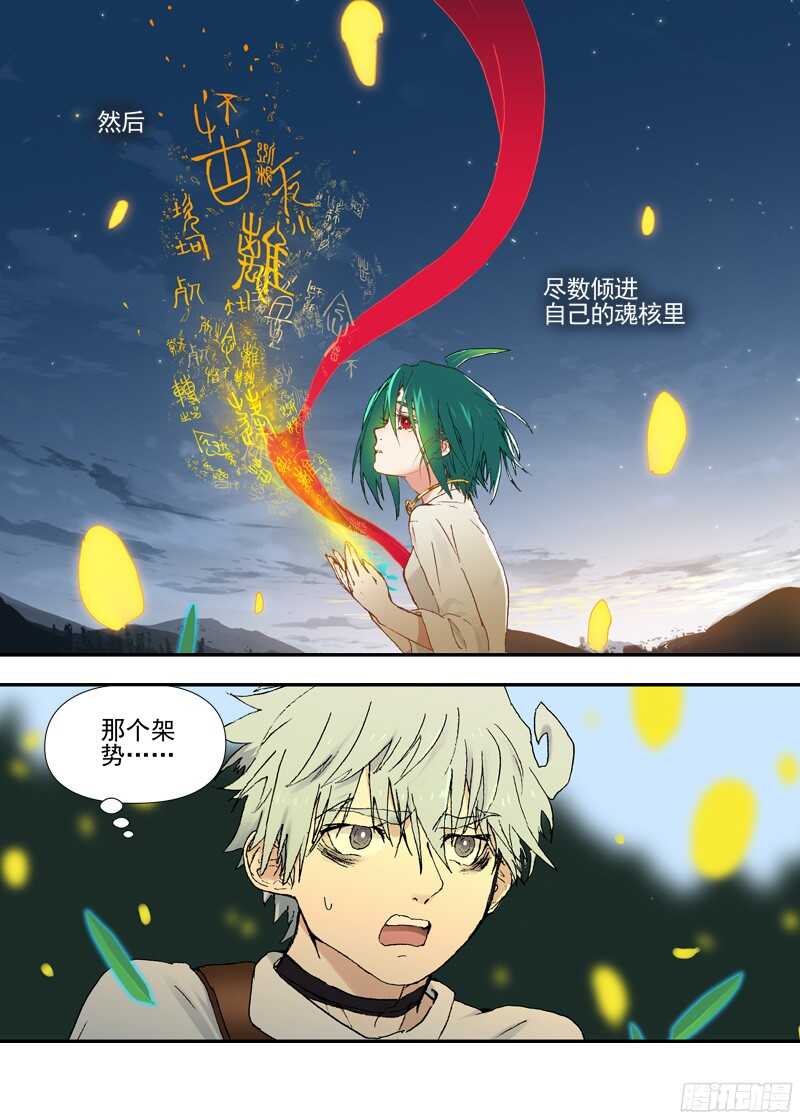 三章20 纸鹤-第98话