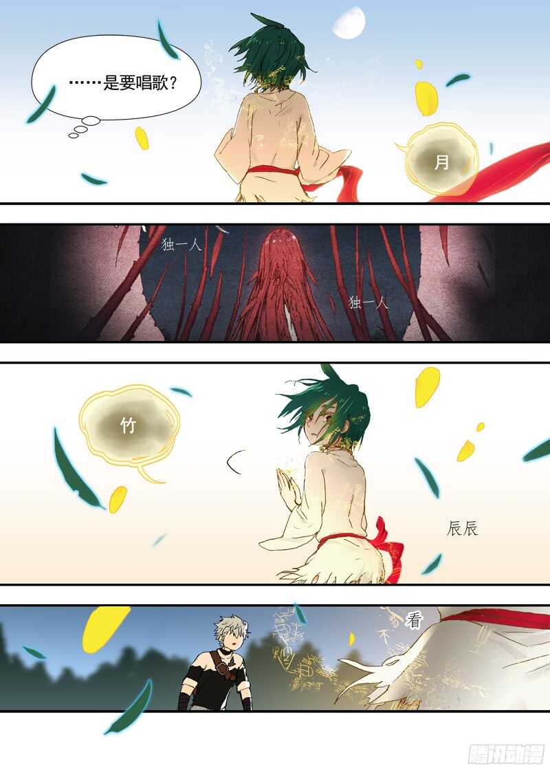 三章20 纸鹤-第98话